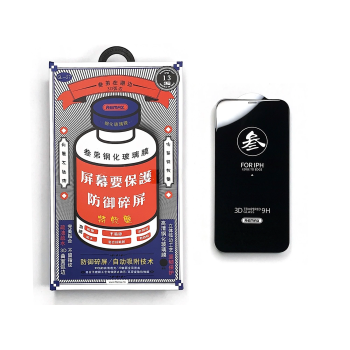Remax cover tempered glass screen protector